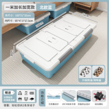 友耐床底收纳箱床下带滑轮扁平塑料特大号储物箱柜收纳神器整理箱 115L北欧蓝【100*51*20cm】