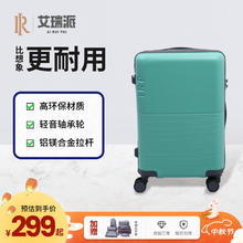 IRP 艾瑞派行李箱拉杆手提密码登机箱 海浪蓝 （TSA海关锁20英寸