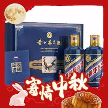 MOUTAI 茅台 丁酉鸡年 生肖纪念酒 2017年 53%vol 酱香型白酒 375ml*2瓶 礼盒装