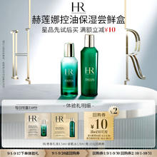 HELENA RUBINSTEIN 赫莲娜 绿宝瓶水乳 体验装