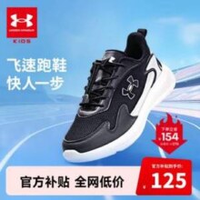 Under Armour 安德玛 儿童飞速跑鞋（33-40码） 243110