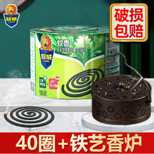 SUPERB 超威 蚊香40盘香家用室内驱蚊微烟非无烟盘香实惠装官方正品