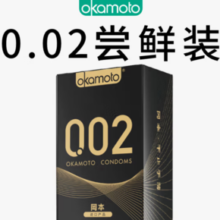 OKAMOTO 冈本 002黑金 超薄组合10片 （002*2片+随机8片）