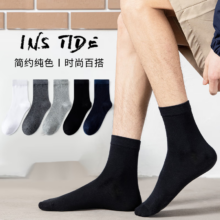 概率券、plus会员:PureUP8 男中筒袜 【5双装】颜色随机 默认