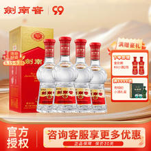 剑南春 水晶剑 52%vol 浓香型白酒 500mL*4瓶 赠K6小酒2瓶