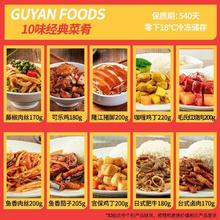 谷言 预制菜料理包 10种套餐 冷冻半成品食品 方便速食 加热即食外卖