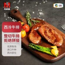 中粮出品，MavericK 万威客 原肉整切草饲西冷牛排 100g*5片装