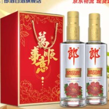 再补券、plus会员：郎酒D顺品郎金盖装 45度 480mL 2瓶