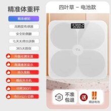 香山 iFit  精准智能体重秤 WEB022（电池款）