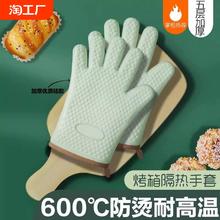 硅胶隔热手套耐高温防烫厨房烘培工具烤箱专用加厚微波炉五指防滑