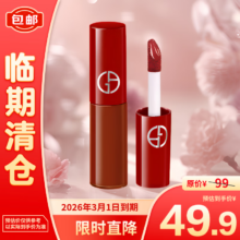 阿玛尼红管丝绒唇釉#206 1.5ml【临期清仓】