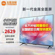 限移动端、京东百亿补贴：Xiaomi 小米 75英寸 升级款 金属全面屏 4K超高清远场语音 小米澎湃OS 小米电视Redmi A75
