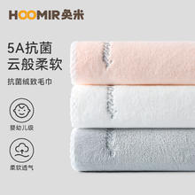 HOOMIR 奂米 毛巾 抗菌加厚A类吸水洗脸巾洗澡家用干发大面巾 独立密封3条装