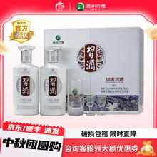 XIJIU 习酒 银质 53度白酒酱香型粮食酒水 53度 500mL 2瓶 礼盒装