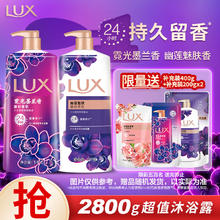 限移动端、京东百亿补贴：LUX 力士 持久留香沐浴露 霓光墨兰香1kg+幽莲1kg