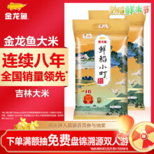 京东plus：金龙鱼 吉林大米 鲜稻小町5kg*2