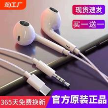 有线耳机半入耳式3.5mm圆孔接口type-c适用华为苹果oppovivo圆头