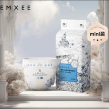 嫚熙云柔新生儿尿不湿mini装