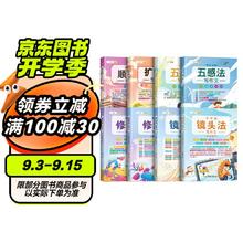 《小学生作文大全》（共8册）