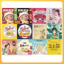 猫村长 网红曲奇饼任选10件