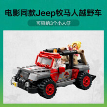 乐高（LEGO）积木玩具 侏罗纪公园系列 76960 腕龙奇观 9岁+ 儿童玩具生日礼物