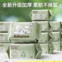 babycare 婴儿加厚绵柔巾 80抽12