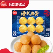 Plus会员：思念 火锅食材组合 港式鱼蛋120g（多款任选10件）
