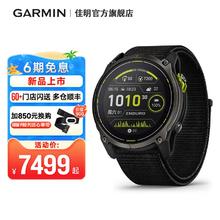 GARMIN 佳明 Enduro 安夺3 超长续航户外运动手表
