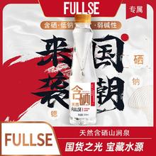 中科院合作！保利 国潮红天然富硒矿泉水 330mL*20瓶