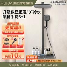 百亿补贴：HUIDA 惠达 浴室花洒套装家用增压恒温卫生间数显精铜白色钢琴键淋浴喷头