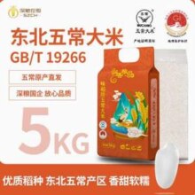 上市公司出品，深粮 润香粮品 味稻珍五常大米 10斤