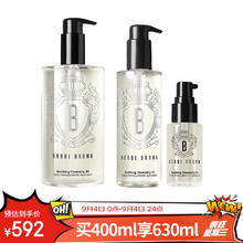 BOBBI BROWN 清透舒盈洁肤油 400ml（赠 同款200ml+30ml）
