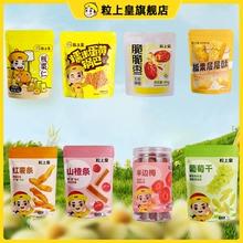 拍5件 粒上皇任选板栗仁锅巴麻花