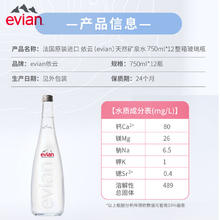 evian 依云 法国进口evian/依云330ml*24瓶天然矿泉水整箱弱碱性家庭饮用水