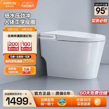 ARROW 箭牌卫浴 1165 轻智能马桶 305mm