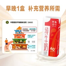 供港壹号 纯生牛乳纯牛奶200ml*24瓶