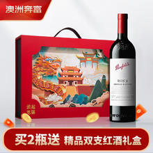 Penfolds 奔富 BIN2设拉子玛塔罗红葡萄酒 750ml*1支