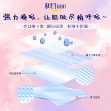 XINS 安心裤安睡裤原装抑菌侧漏超薄透气姨妈裤不返渗卫生巾组合