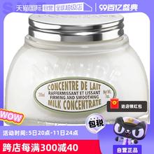 【自营】法国欧舒丹全身滋润保湿补水扁桃仁奶香200ml杏仁身体乳