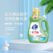 88VIP会员：超能 洗衣液鲜艳亮丽洁净柔护8斤植翠低泡天然椰油瓦解污渍