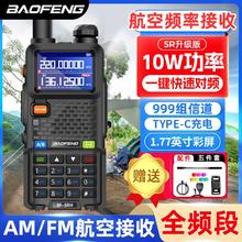 BAOFENG 宝锋 UV5RH对讲机10W大功率户外公里宝峰无线车载手台自驾游器持M