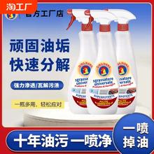 大公鸡头厨房强力去油污清洁剂清洗神器官方旗舰店重油污净污渍