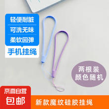 JX 硅胶麻花纯色编织手机挂绳挂链通用百搭简约短长款防丢腕带手提 纯色麻花挂绳2条装