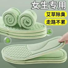 防臭鞋垫女吸汗透气软底防滑舒适按摩艾草除臭弹力运动鞋光脚可穿