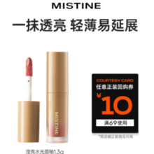 Mistine 蜜丝婷水光唇釉01冷凝茶冻 1.3g