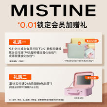 Mistine 蜜丝婷 暹罗混合皮试色卡+美妆蛋
