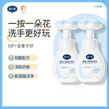 DEXTER 戴可思 婴幼儿泡泡洗手液 300ml*2瓶