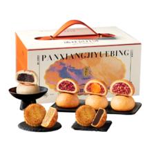 潘祥记 高档月饼礼盒6味12枚780g