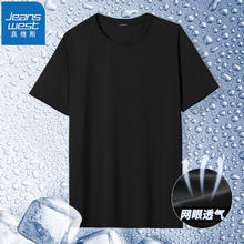JEANSWEST 真维斯 男士凉感休闲圆领短袖T恤*3