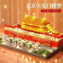 天降3.68元 天安门积木1180粒送赠品